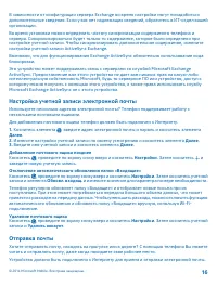 Страница 16