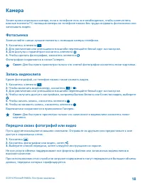 Страница 18