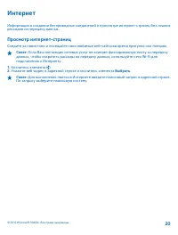 Страница 20