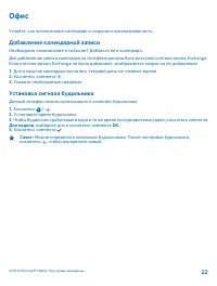 Страница 22
