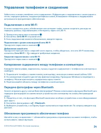 Страница 24