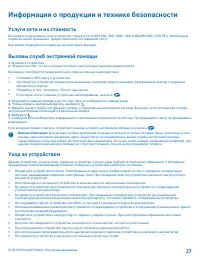 Страница 27