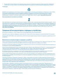 Страница 28