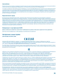 Страница 30