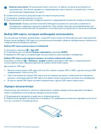 Страница 6