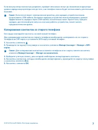 Страница 7