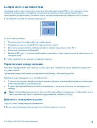 Страница 9