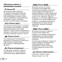 Страница 14