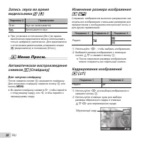 Страница 28