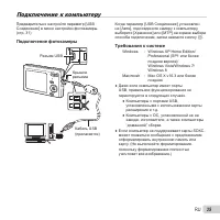 Страница 35