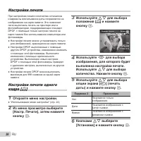 Страница 36
