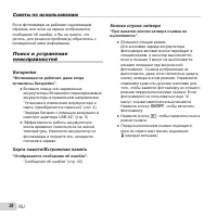 Страница 38