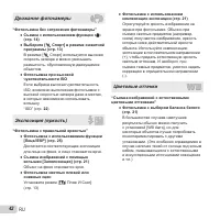 Страница 42