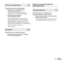 Страница 43