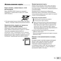 Страница 49