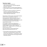 Страница 52