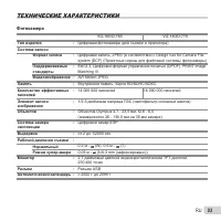 Страница 53