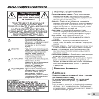 Страница 55
