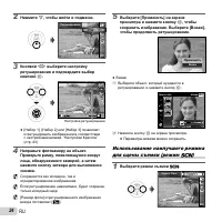 Страница 24