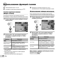 Страница 28
