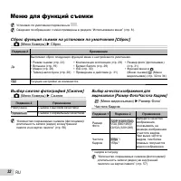 Страница 32
