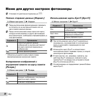 Страница 38