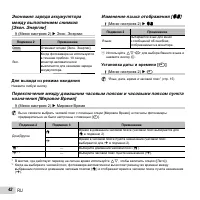 Страница 42