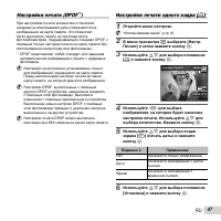 Страница 47
