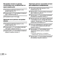Страница 48