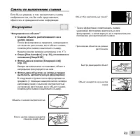 Страница 51