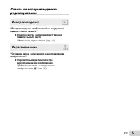 Страница 53