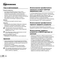 Страница 54
