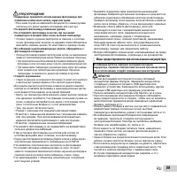 Страница 59