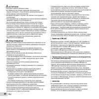 Страница 60