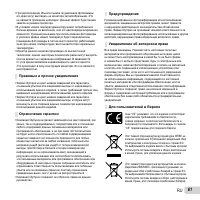Страница 61