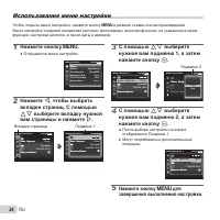 Страница 24