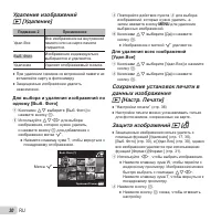 Страница 30