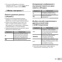 Страница 31