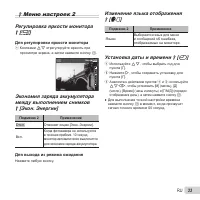 Страница 33
