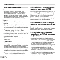 Страница 48