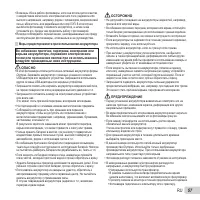 Страница 57