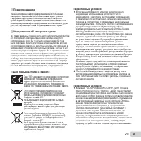 Страница 59