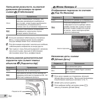 Страница 26