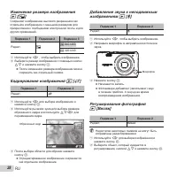 Страница 28