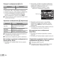 Страница 30