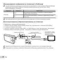 Страница 34
