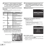 Страница 42