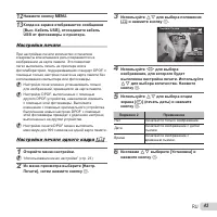 Страница 43