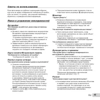 Страница 45