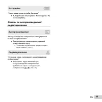 Страница 49